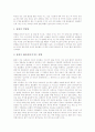 [임산부][임산부의 흡연][임산부의 약물복용][임산부의 식사관리][임산부보호정책]임산부의 흡연, 임산부의 약물복용과 임산부의 식사관리 및 임산부보호정책에 관한 분석(임산부, 임산부흡연, 약물복용, 임신) 3페이지