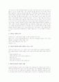 [임산부][임산부의 흡연][임산부의 약물복용][임산부의 식사관리][임산부보호정책]임산부의 흡연, 임산부의 약물복용과 임산부의 식사관리 및 임산부보호정책에 관한 분석(임산부, 임산부흡연, 약물복용, 임신) 5페이지