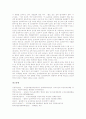 [임산부][임산부의 흡연][임산부의 약물복용][임산부의 식사관리][임산부보호정책]임산부의 흡연, 임산부의 약물복용과 임산부의 식사관리 및 임산부보호정책에 관한 분석(임산부, 임산부흡연, 약물복용, 임신) 11페이지