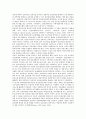 [임상의학][임상실천모델][임상][간호관리][임상훈련프로그램][소화기계약물]임상의학의 탄생, 임상실천모델의 역사적 변천, 임상과 간호관리, 임상 훈련 프로그램, 임상에서 많이 쓰이는 소화기계 약물 심층 분석 4페이지