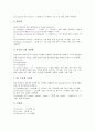 [임상의학][임상실천모델][임상][간호관리][임상훈련프로그램][소화기계약물]임상의학의 탄생, 임상실천모델의 역사적 변천, 임상과 간호관리, 임상 훈련 프로그램, 임상에서 많이 쓰이는 소화기계 약물 심층 분석 8페이지