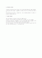 [임상의학][임상실천모델][임상][간호관리][임상훈련프로그램][소화기계약물]임상의학의 탄생, 임상실천모델의 역사적 변천, 임상과 간호관리, 임상 훈련 프로그램, 임상에서 많이 쓰이는 소화기계 약물 심층 분석 9페이지