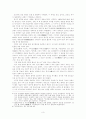 조선시대 일식현상 3페이지