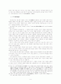 조선시대 일식현상 4페이지