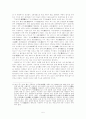 조선시대 일식현상 5페이지