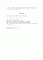 조선시대 일식현상 7페이지