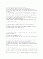 입체표현의 발달과정과 미술활동으로 보는 입체표현방법 및 입체표현의 교육적 가치 그리고 향후 입체표현의 발달 방안 분석(입체표현, 미술활동, 입체표현활동, 입체표현의 발달, 입체표현방법, 교육적 가치) 3페이지