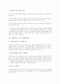 입체표현의 발달과정과 미술활동으로 보는 입체표현방법 및 입체표현의 교육적 가치 그리고 향후 입체표현의 발달 방안 분석(입체표현, 미술활동, 입체표현활동, 입체표현의 발달, 입체표현방법, 교육적 가치) 5페이지