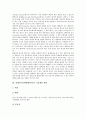 [입체TV][입체텔레비전][입체티비]입체TV(입체텔레비전)의 원리과 입체TV(입체텔레비전)의 기술개발 계획 및 입체TV(입체텔레비전)의 문제점 그리고 향후 입체TV(입체텔레비전)의 개발 방향 분석 4페이지