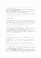 [잉여가치][잉여가치율][이윤율][자본주의]자본가의 개념, 자본주의의 개념, 가치의 구성요소, 잉여가치와 자본축적, 잉여가치와 이윤의 관계, 잉여가치율과 이윤율의 관계, 잉여가치와 노동생산성과의 관계 분석 3페이지