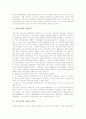 [잉여가치][잉여가치율][이윤율][자본주의]자본가의 개념, 자본주의의 개념, 가치의 구성요소, 잉여가치와 자본축적, 잉여가치와 이윤의 관계, 잉여가치율과 이윤율의 관계, 잉여가치와 노동생산성과의 관계 분석 4페이지