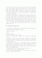 [잉여가치][잉여가치율][이윤율][자본주의]자본가의 개념, 자본주의의 개념, 가치의 구성요소, 잉여가치와 자본축적, 잉여가치와 이윤의 관계, 잉여가치율과 이윤율의 관계, 잉여가치와 노동생산성과의 관계 분석 5페이지
