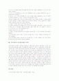 [잉여가치][잉여가치율][이윤율][자본주의]자본가의 개념, 자본주의의 개념, 가치의 구성요소, 잉여가치와 자본축적, 잉여가치와 이윤의 관계, 잉여가치율과 이윤율의 관계, 잉여가치와 노동생산성과의 관계 분석 6페이지