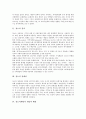 [장소마케팅][장소마케팅전략][마케팅]장소의 정의, 장소의 정체성, 장소마케팅의 개념과 배경, 장소마케팅의 시행과정상 요소, 장소마케팅의 영역화와 재영역화, 장소마케팅의 평가기준, 장소마케팅의 전략 분석 3페이지