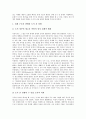 [장소마케팅][장소마케팅전략][마케팅]장소의 정의, 장소의 정체성, 장소마케팅의 개념과 배경, 장소마케팅의 시행과정상 요소, 장소마케팅의 영역화와 재영역화, 장소마케팅의 평가기준, 장소마케팅의 전략 분석 4페이지