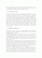 [장소마케팅][장소마케팅전략][마케팅]장소의 정의, 장소의 정체성, 장소마케팅의 개념과 배경, 장소마케팅의 시행과정상 요소, 장소마케팅의 영역화와 재영역화, 장소마케팅의 평가기준, 장소마케팅의 전략 분석 5페이지