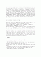 [장소마케팅][장소마케팅전략][마케팅]장소의 정의, 장소의 정체성, 장소마케팅의 개념과 배경, 장소마케팅의 시행과정상 요소, 장소마케팅의 영역화와 재영역화, 장소마케팅의 평가기준, 장소마케팅의 전략 분석 6페이지