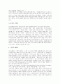 [장소마케팅][장소마케팅전략][마케팅]장소의 정의, 장소의 정체성, 장소마케팅의 개념과 배경, 장소마케팅의 시행과정상 요소, 장소마케팅의 영역화와 재영역화, 장소마케팅의 평가기준, 장소마케팅의 전략 분석 8페이지