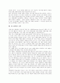 [장소마케팅][장소마케팅전략][마케팅]장소의 정의, 장소의 정체성, 장소마케팅의 개념과 배경, 장소마케팅의 시행과정상 요소, 장소마케팅의 영역화와 재영역화, 장소마케팅의 평가기준, 장소마케팅의 전략 분석 9페이지