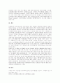 [장소마케팅][장소마케팅전략][마케팅]장소의 정의, 장소의 정체성, 장소마케팅의 개념과 배경, 장소마케팅의 시행과정상 요소, 장소마케팅의 영역화와 재영역화, 장소마케팅의 평가기준, 장소마케팅의 전략 분석 10페이지