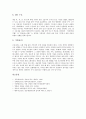 [장승][장승 정의][장승 기원][장승을 세우는 위치][장승과 벅수]장승의 정의, 장승의 기원, 장승을 세우는 위치, 장승과 벅수 심층 분석(장승, 장승의 정의, 장승의 기원, 장승을 세우는 위치, 장승과 벅수, 벅수) 8페이지