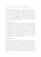 [장애인 자기주장권리][장애인 자기주장훈련][사회적 기술][장애인복지]장애인의 개념, 장애인복지의 이념, 장애인의 자기주장권리, 장애인의 자기주장훈련과 사회적 기술, 장애인의 자기주장훈련의 효과 심층 분석 5페이지