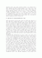 장애인자립생활의 대상과 역할, 장애인자립생활의 목적, 재활모델로부터 장애인자립생활모델로의 전환, 장애인자립생활의 기반과 현황, 장애인자립생활프로그램의 내용, 미국의 사례, 장애인자립생활 정책 과제 분석 4페이지
