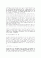 장애인자립생활의 대상과 역할, 장애인자립생활의 목적, 재활모델로부터 장애인자립생활모델로의 전환, 장애인자립생활의 기반과 현황, 장애인자립생활프로그램의 내용, 미국의 사례, 장애인자립생활 정책 과제 분석 6페이지