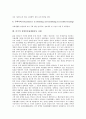 장애인자립생활의 대상과 역할, 장애인자립생활의 목적, 재활모델로부터 장애인자립생활모델로의 전환, 장애인자립생활의 기반과 현황, 장애인자립생활프로그램의 내용, 미국의 사례, 장애인자립생활 정책 과제 분석 8페이지