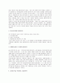 [재일동포][재일교포][동포][교포][해외동포]재일동포의 법적지위 역사, 재일동포의 법적지위상 문제, 재일교포의 정체성에 관한 사례, 재일동포의 통합운동과 변화, 향후 재일동포의 나아가야 할 방향 분석 4페이지