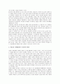 [재일동포][재일교포][동포][교포][해외동포]재일동포의 법적지위 역사, 재일동포의 법적지위상 문제, 재일교포의 정체성에 관한 사례, 재일동포의 통합운동과 변화, 향후 재일동포의 나아가야 할 방향 분석 7페이지