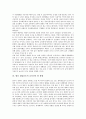 [재일동포][재일교포][동포][교포][해외동포]재일동포의 법적지위 역사, 재일동포의 법적지위상 문제, 재일교포의 정체성에 관한 사례, 재일동포의 통합운동과 변화, 향후 재일동포의 나아가야 할 방향 분석 8페이지