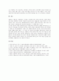 [재일동포][재일교포][동포][교포][해외동포]재일동포의 법적지위 역사, 재일동포의 법적지위상 문제, 재일교포의 정체성에 관한 사례, 재일동포의 통합운동과 변화, 향후 재일동포의 나아가야 할 방향 분석 11페이지
