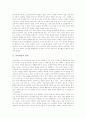 [재중동포][재중동포 활용전략][재중동포정책][재중교포][해외교포][해외동포][교포][동포]재중동포의 특성과 재중동포의 현황 및 재중동포의 활용 전략 그리고 향후 재중동포정책의 방향 심층 분석 3페이지