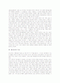 [재중동포][재중동포 활용전략][재중동포정책][재중교포][해외교포][해외동포][교포][동포]재중동포의 특성과 재중동포의 현황 및 재중동포의 활용 전략 그리고 향후 재중동포정책의 방향 심층 분석 4페이지