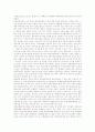 [재중동포][재중동포 활용전략][재중동포정책][재중교포][해외교포][해외동포][교포][동포]재중동포의 특성과 재중동포의 현황 및 재중동포의 활용 전략 그리고 향후 재중동포정책의 방향 심층 분석 9페이지