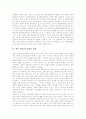 [재중동포][재중동포 활용전략][재중동포정책][재중교포][해외교포][해외동포][교포][동포]재중동포의 특성과 재중동포의 현황 및 재중동포의 활용 전략 그리고 향후 재중동포정책의 방향 심층 분석 10페이지