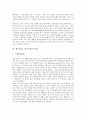 [재즈][Jazz][클래식]재즈(Jazz, 재즈음악)의 특성, 재즈(Jazz, 재즈음악)의 역사, 재즈(Jazz, 재즈음악)의 종류, 재즈(Jazz, 재즈음악)의 시대별 정리, 재즈(Jazz, 재즈음악)와 클래식(Classic, 클래식음악) 분석 자료 4페이지