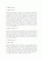 [재즈][Jazz][클래식]재즈(Jazz, 재즈음악)의 특성, 재즈(Jazz, 재즈음악)의 역사, 재즈(Jazz, 재즈음악)의 종류, 재즈(Jazz, 재즈음악)의 시대별 정리, 재즈(Jazz, 재즈음악)와 클래식(Classic, 클래식음악) 분석 자료 5페이지
