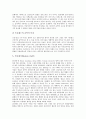 [재즈][Jazz][클래식]재즈(Jazz, 재즈음악)의 특성, 재즈(Jazz, 재즈음악)의 역사, 재즈(Jazz, 재즈음악)의 종류, 재즈(Jazz, 재즈음악)의 시대별 정리, 재즈(Jazz, 재즈음악)와 클래식(Classic, 클래식음악) 분석 자료 7페이지