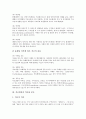 적조현상의 정의와 종류, 적조현상의 역사와 분포, 적조현상의 원인, 적조현상의 원인생물, 적조현상문제의 예산증액 필요성, 적조현상에 대한 부정적 시각, 적조현상에 대한 긍정적 시각, 적조현상 예방 대책 분석 4페이지
