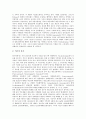 적조현상의 정의와 종류, 적조현상의 역사와 분포, 적조현상의 원인, 적조현상의 원인생물, 적조현상문제의 예산증액 필요성, 적조현상에 대한 부정적 시각, 적조현상에 대한 긍정적 시각, 적조현상 예방 대책 분석 5페이지