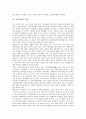 적조현상의 정의와 종류, 적조현상의 역사와 분포, 적조현상의 원인, 적조현상의 원인생물, 적조현상문제의 예산증액 필요성, 적조현상에 대한 부정적 시각, 적조현상에 대한 긍정적 시각, 적조현상 예방 대책 분석 6페이지