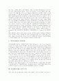 적조현상의 정의와 종류, 적조현상의 역사와 분포, 적조현상의 원인, 적조현상의 원인생물, 적조현상문제의 예산증액 필요성, 적조현상에 대한 부정적 시각, 적조현상에 대한 긍정적 시각, 적조현상 예방 대책 분석 9페이지