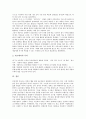 [도형][입체도형]도형의 작도와 도형학, 도형 영역 학습의 이론적 기초, 입체도형의 관련 이론, 입체도형의 제작 필요성과 목적 심층 분석(도형, 도형의 작도, 도형학, 도형영역학습, 입체도형, 입체도형제작) 6페이지