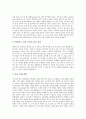 [물][연수화][pH][세기][물분자][정전기발전][에탄올][증류][실험]물의 특성, 물의 연수화와 물의 pH 측정 실험, 물의 세기에 대한 실험, 물분자를 이용한 정전기발전 실험, 물과 에탄올 혼합물의 증류 실험 분석 4페이지