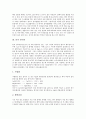 [물][연수화][pH][세기][물분자][정전기발전][에탄올][증류][실험]물의 특성, 물의 연수화와 물의 pH 측정 실험, 물의 세기에 대한 실험, 물분자를 이용한 정전기발전 실험, 물과 에탄올 혼합물의 증류 실험 분석 5페이지