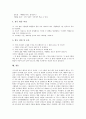 [물][연수화][pH][세기][물분자][정전기발전][에탄올][증류][실험]물의 특성, 물의 연수화와 물의 pH 측정 실험, 물의 세기에 대한 실험, 물분자를 이용한 정전기발전 실험, 물과 에탄올 혼합물의 증류 실험 분석 14페이지