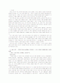[농업농촌의이해]죽음의 밥상-농장에서 식탁까지, 그 길고 잔인한 여정에 대한 논쟁적 탐험 - 내용을 요약한 다음 나와 우리 사회에 주는 느낌과 시사점 등 2페이지