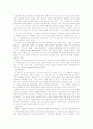 [농업농촌의이해]죽음의 밥상-농장에서 식탁까지, 그 길고 잔인한 여정에 대한 논쟁적 탐험 - 내용을 요약한 다음 나와 우리 사회에 주는 느낌과 시사점 등 3페이지